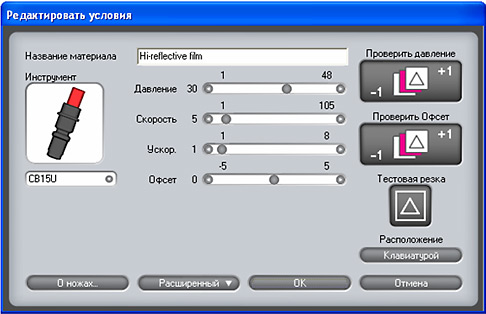 Режущие плоттеры Graphtec FC8600 Режущие плоттеры Graphtec FC8600